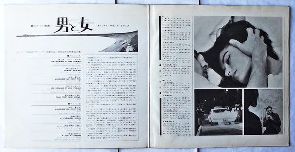 Francis Lai - A Man And A Woman (Un Homme Et Une Femme) (Vinyl, LP, Album, Stereo) Very Good (VG) / Very Good (VG)