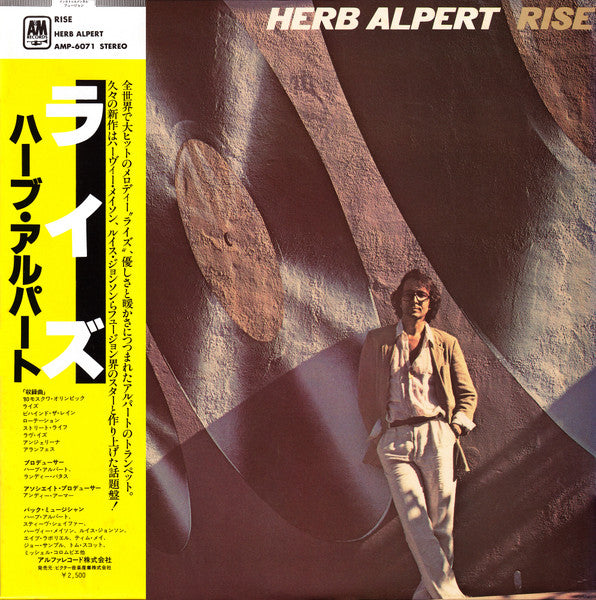 Herb Alpert - Rise (Vinyl, LP, Album)