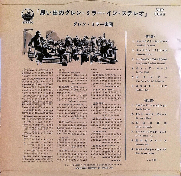 Glenn Miller And His Orchestra - Glenn Miller Plays Selections From...