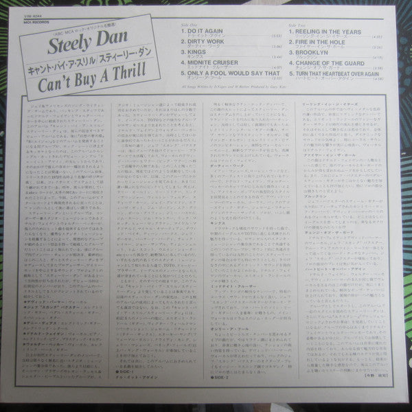 Steely Dan - Can't Buy A Thrill (Vinyl, LP, Album, Reissue, Stereo) Very Good (VG) / Very Good Plus (VG+)