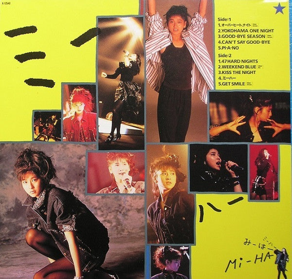 Chisato Moritaka - ミーハー = Mi-ha (Vinyl, LP, Album) Very Good Plus (VG+) / Near Mint (NM or M-)