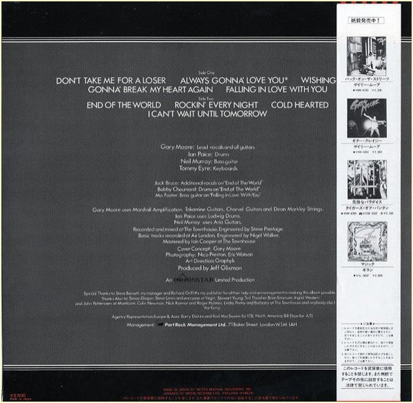 Gary Moore - Corridors Of Power (Vinyl, LP, Album)