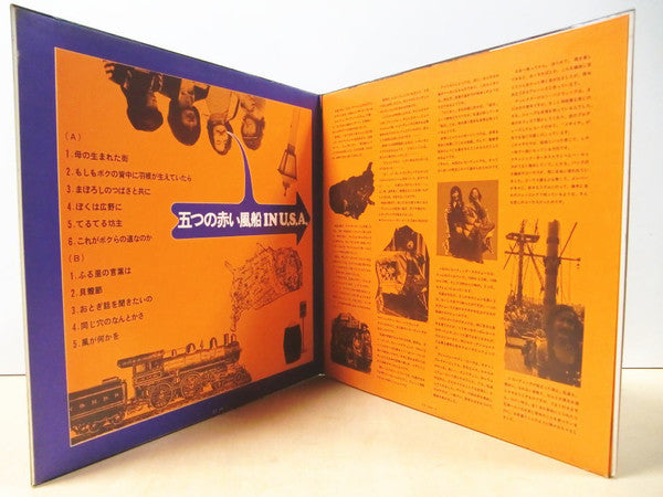 五つの赤い風船 - In U.S.A. (Vinyl, LP, Album, Promo, Stereo) Very Good Plus (VG+) / Very Good Plus (VG+)