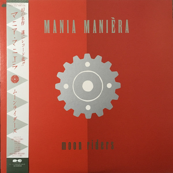 Moonriders - Mania Manièra (Vinyl, LP, Album, Reissue) Very Good (VG) / Very Good Plus (VG+)
