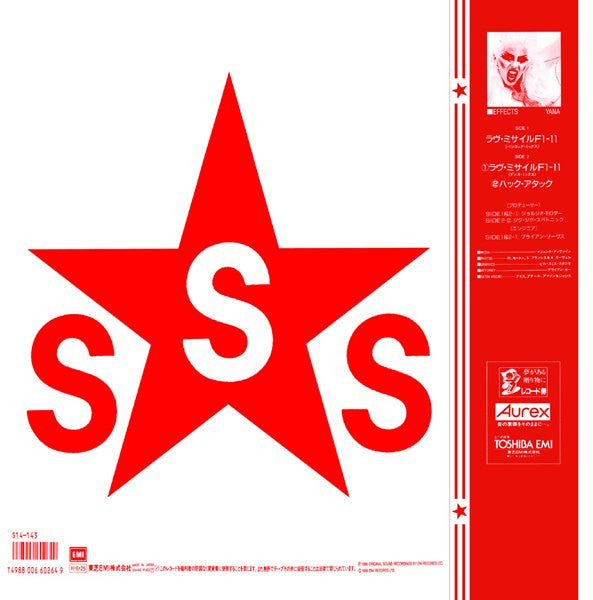 Sigue Sigue Sputnik - Love Missile F1-11 (The Bangkok Remix) (Vinyl, 12", 45 RPM, Single) Very Good Plus (VG+) / Very Good (VG)