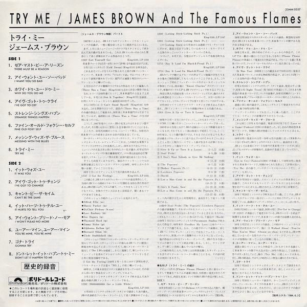 James Brown & The Famous Flames - Try Me! (Vinyl, LP, Album, Mono, Reissue) Very Good Plus (VG+) / Very Good Plus (VG+)