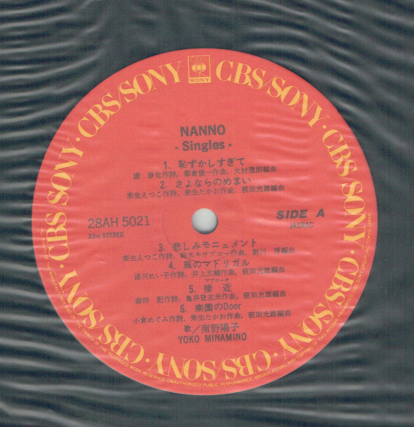 Yoko Minamino - Nanno ~ Singles (Vinyl, LP, Compilation) Very Good Plus (VG+) / Very Good Plus (VG+)