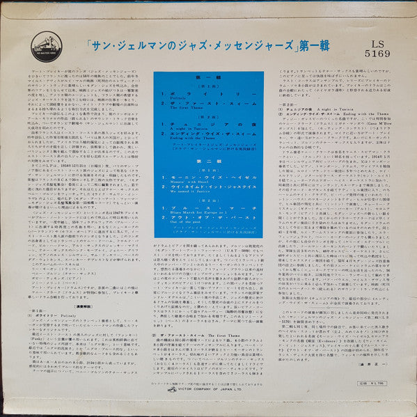 Art Blakey & The Jazz Messengers - Au Club St. Germain Vol. 1 (Viny...