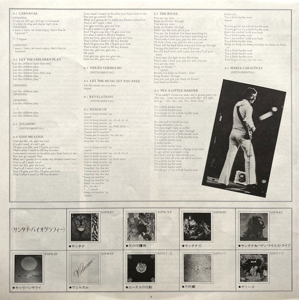 Santana - Festivál = フェスティバル (Vinyl, LP, Album, Stereo) Good Plus (G+) / Very Good Plus (VG+)