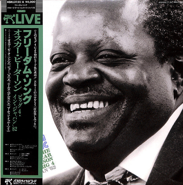The Oscar Peterson Big 4 - Freedom Song (The Oscar Peterson Big 4 In Japan '82) (2xVinyl, LP, Album) Near Mint (NM or M-) / Very Good Plus (VG+)
