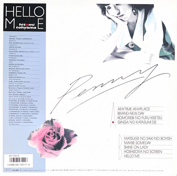 Hitomi "Penny" Tohyama - Hello Me (Vinyl, LP, Album, Stereo) Very Good Plus (VG+) / Very Good (VG)