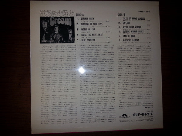 Cream (2) - Disraeli Gears (Vinyl, LP, Album, Stereo) Very Good Plus (VG+) / Very Good Plus (VG+)
