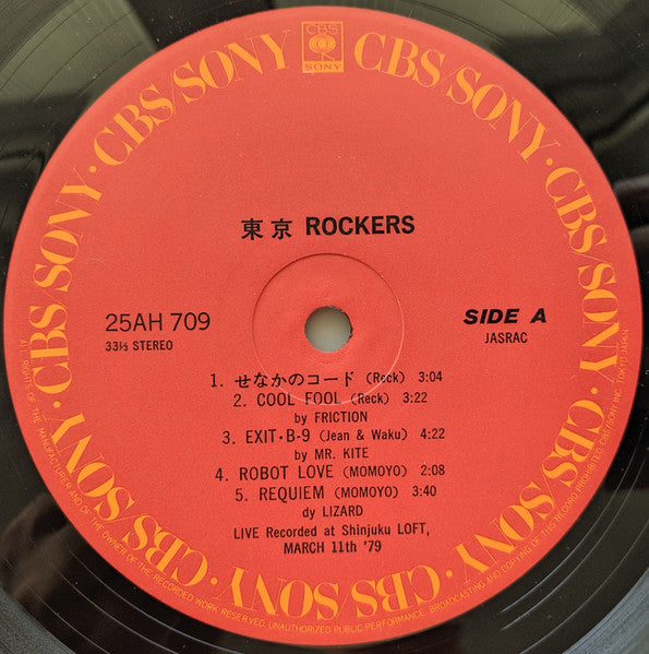 Various - Tokyo Rockers = Tokyo Rockers (Vinyl, LP, Compilation) Near Mint (NM or M-) / Very Good (VG)