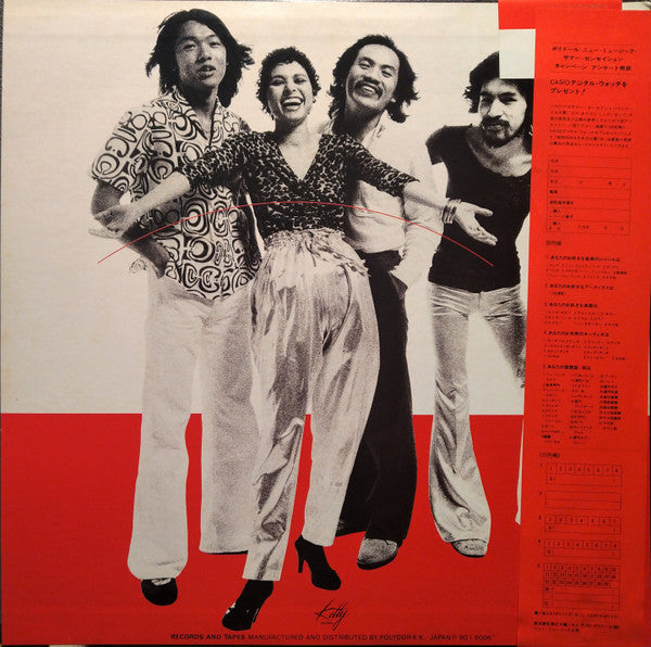 Carmen Maki & Laff - Laff (Vinyl, LP, Album) Very Good Plus (VG+) / Very Good (VG)