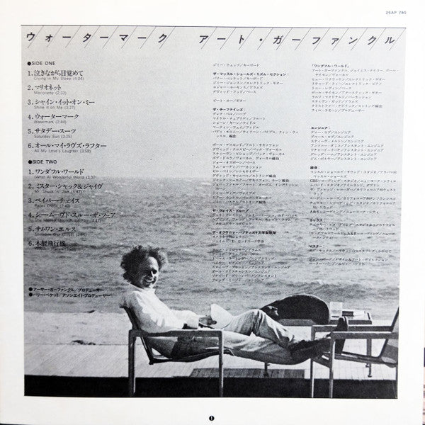 Art Garfunkel - Watermark (Vinyl, LP, Album) Very Good Plus (VG+) / Very Good (VG)