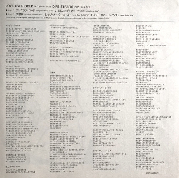 Dire Straits - Love Over Gold (Vinyl, LP, Album, Stereo)
