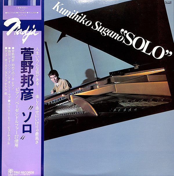 Kunihiko Sugano - Solo (Vinyl, LP, Album) Very Good (VG) / Very Good (VG)