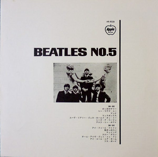 The Beatles - Beatles No. 5 (Vinyl, LP, Compilation, Reissue)