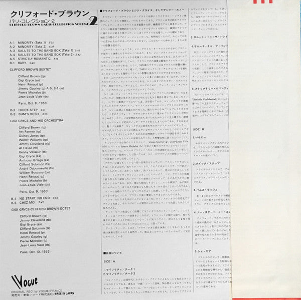 Clifford Brown - Paris Collection Vol. 2 (Vinyl, LP, Compilation, M...