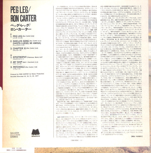 Ron Carter - Peg Leg (Vinyl, LP, Album) Very Good (VG) / Very Good Plus (VG+)
