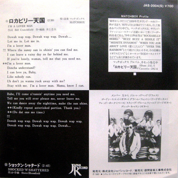 Matchbox (3) - I'm A Lover Man / Shocked 'N Shattered (Vinyl, 7", 45 RPM, Single) Very Good Plus (VG+) / Very Good Plus (VG+)