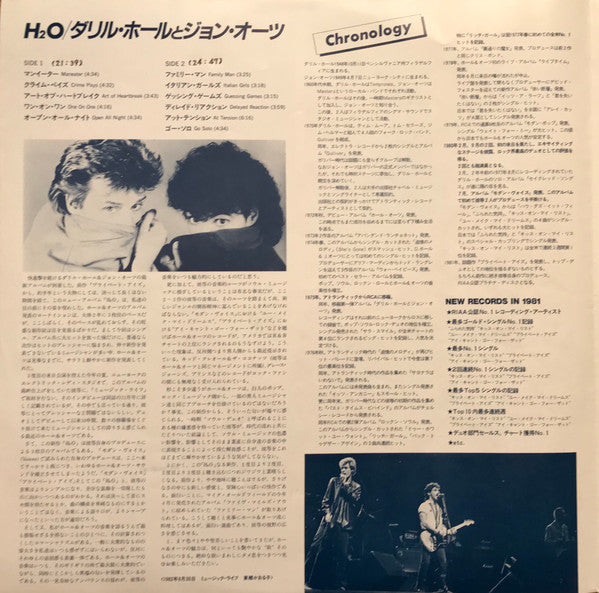 Daryl Hall & John Oates - H₂O (Vinyl, LP, Album, Stereo)