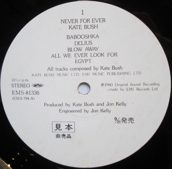 Kate Bush - Never For Ever (Vinyl, LP, Album, Promo) Very Good Plus (VG+) / Very Good Plus (VG+)