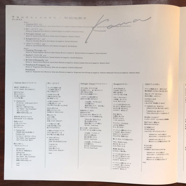 Kanako Wada - Tenderness (Vinyl, LP, Album) Very Good (VG) / Good Plus (G+)