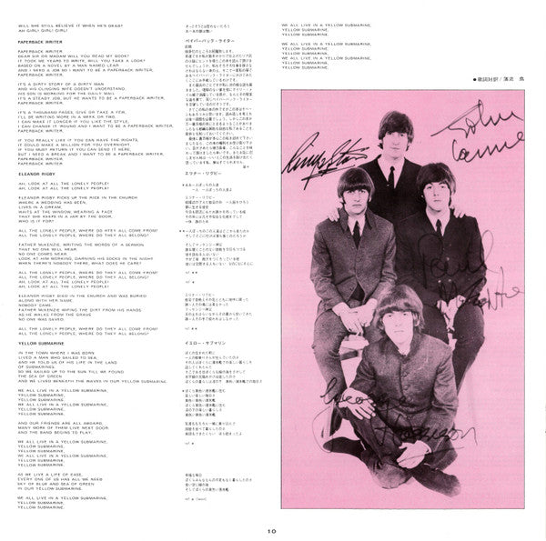 The Beatles - 1962-1966 = 1962年〜1966年 (Vinyl, LP, Album, Compilatio...