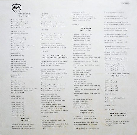 The Beatles - Abbey Road (Vinyl, LP, Album, Reissue)