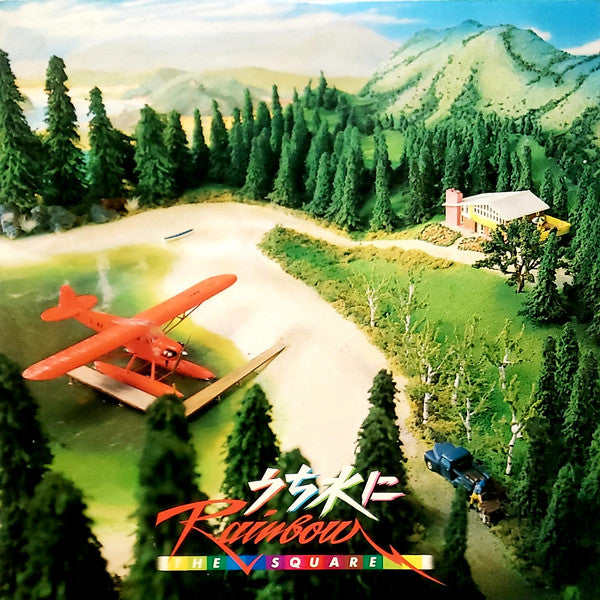 T-Square - うち水にRainbow (Vinyl, LP, Album, Stereo)