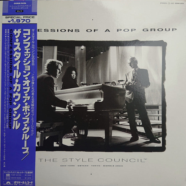 The Style Council - Confessions Of A Pop Group = コンフェッション・オブ・ア・ポップ・グループ (Vinyl, LP, Album) Very Good Plus (VG+) / Very Good Plus (VG+)