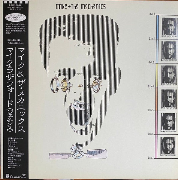 Mike & The Mechanics - Mike + The Mechanics (Vinyl, LP, Album)