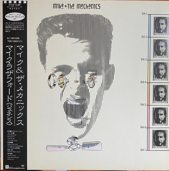 Mike & The Mechanics - Mike + The Mechanics (Vinyl, LP, Album) Very Good Plus (VG+) / Very Good Plus (VG+)