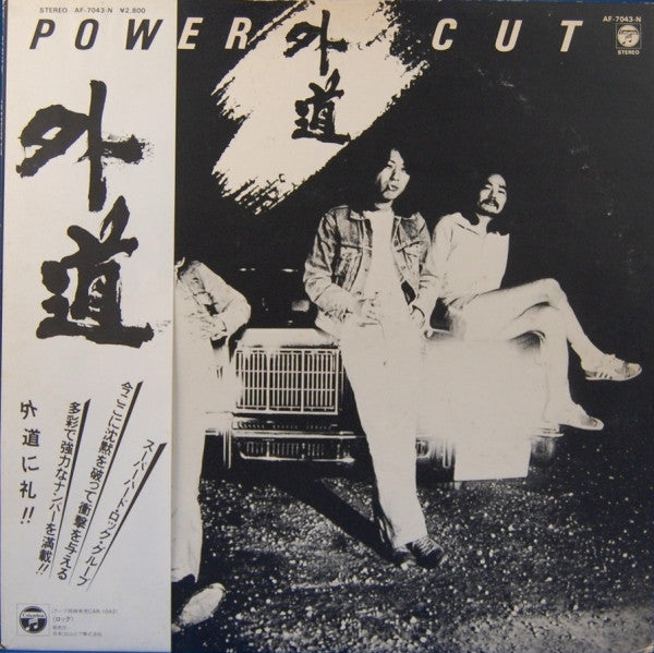 Gedo (2) - Power Cut (Vinyl, LP, Album) Very Good Plus (VG+) / Very Good (VG)