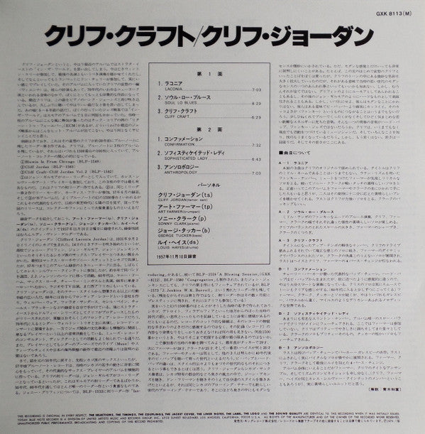 Clifford Jordan - Cliff Craft (Vinyl, LP, Album, Reissue, Mono) Near Mint (NM or M-) / Very Good (VG)