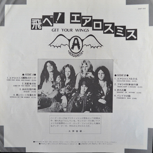 Aerosmith - Get Your Wings (Vinyl, Album, LP, Reissue) Near Mint (NM or M-) / Very Good Plus (VG+)