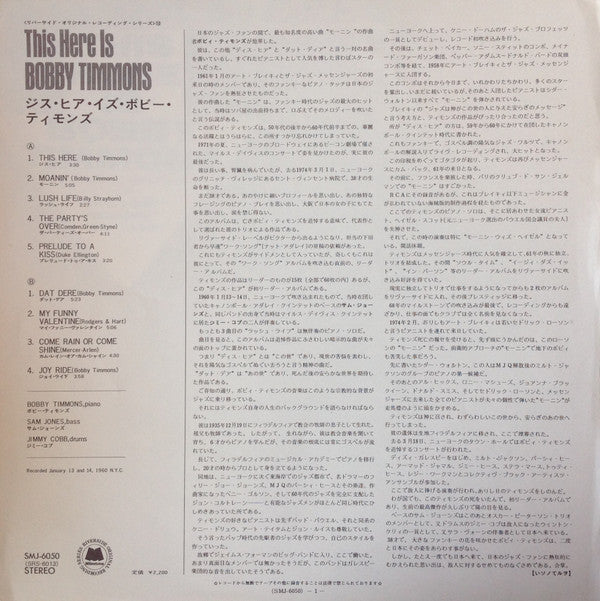 Bobby Timmons - This Here Is Bobby Timmons (Vinyl, LP, Album, Reissue, Stereo) Near Mint (NM or M-) / Very Good (VG)