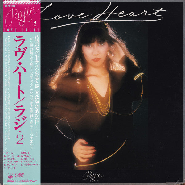 Rajie - Love Heart = ラヴ・ハート (Vinyl, LP, Album, Stereo)
