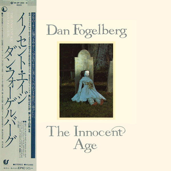 Dan Fogelberg - The Innocent Age (Vinyl, LP, Album)