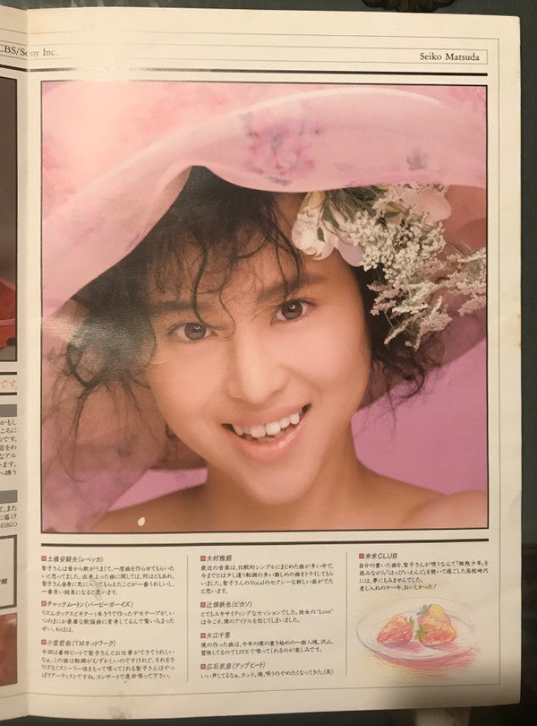Seiko Matsuda - Strawberry Time (Vinyl, LP, Album, Stereo)