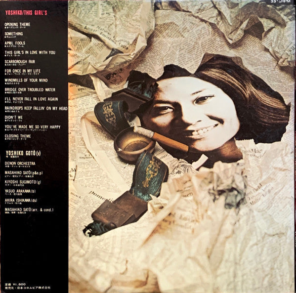 Yoshiko Goto - Yoshiko / This Girl's (Vinyl, LP, Album) Very Good Plus (VG+) / Near Mint (NM or M-)