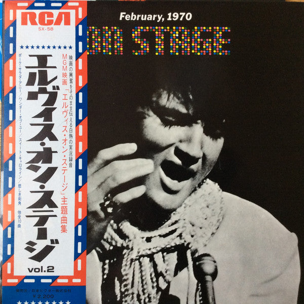 Elvis Presley - On Stage (February, 1970) = エルヴィス・オン・ステージ Vol. 2 (V...