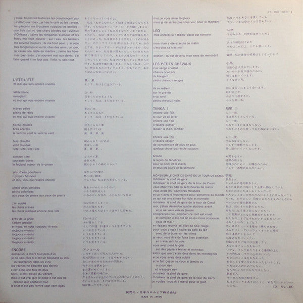 Brigitte Fontaine - Comme À La Radio = ラジオのように (Vinyl, LP, Album, Stereo) Very Good Plus (VG+) / Very Good (VG)