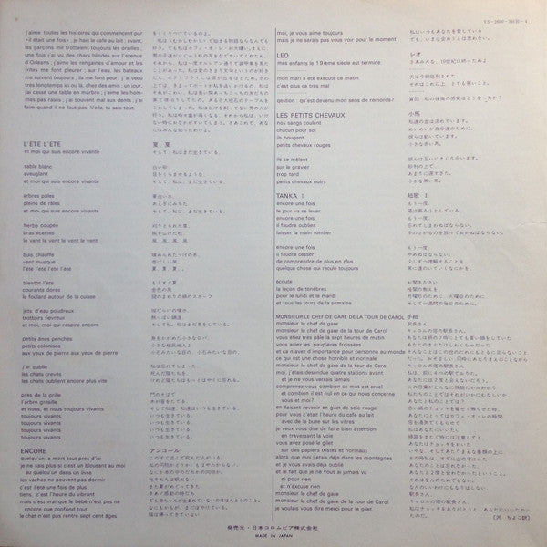 Brigitte Fontaine - Comme À La Radio = ラジオのように (Vinyl, LP, Album, S...