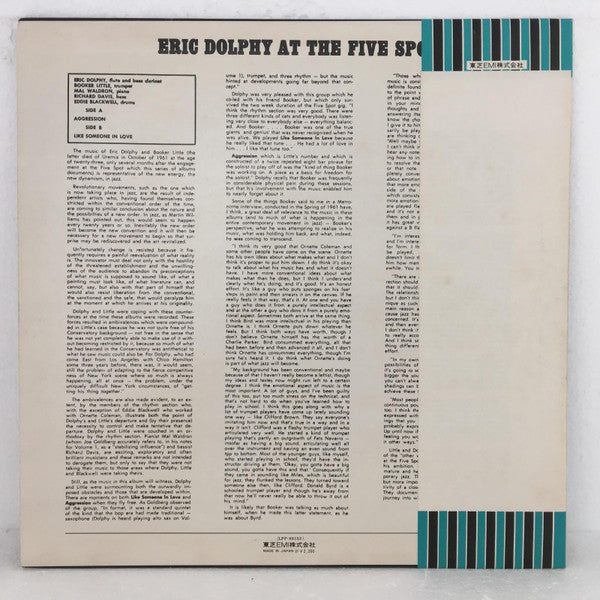 Eric Dolphy - Eric Dolphy At The Five Spot Volume 2 (Vinyl, LP, Album, Reissue, Stereo) Near Mint (NM or M-) / Very Good Plus (VG+)