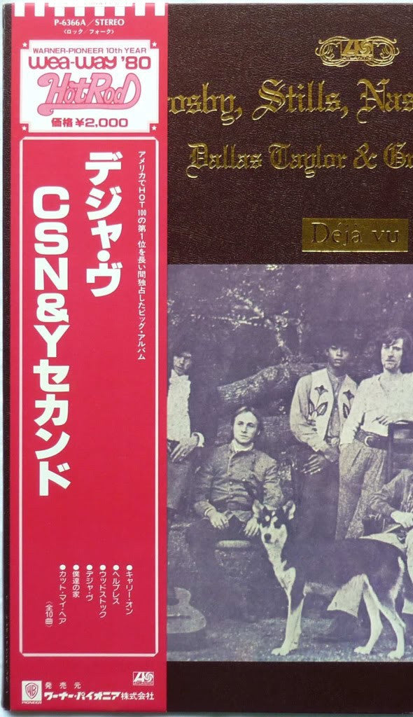 Crosby, Stills, Nash & Young - Déjà Vu (Vinyl, LP, Album, Reissue, Stereo) Very Good Plus (VG+) / Very Good (VG)