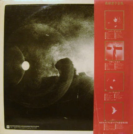 Doji Morita - ラスト・ワルツ Un, Deux, Trois (Vinyl, LP, Album, Promo) Very Good Plus (VG+) / Very Good (VG)