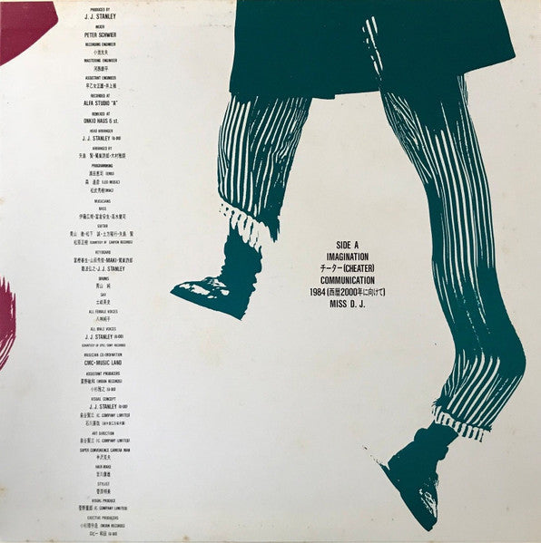 Junko Yagami - Communication (Vinyl, LP, Album, Stereo)