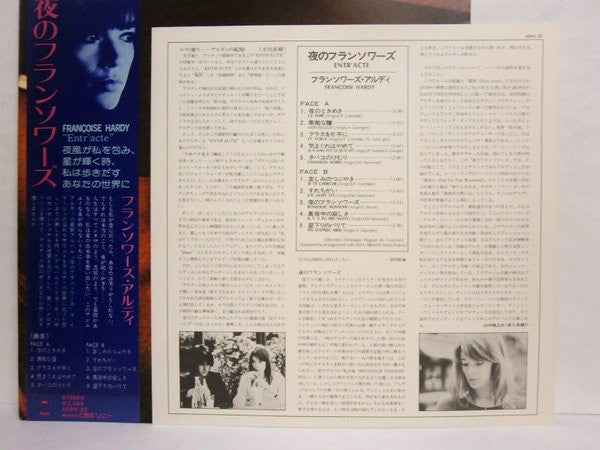 Françoise Hardy - Entr'acte (Vinyl, LP, Album) Very Good (VG) / Very Good (VG)